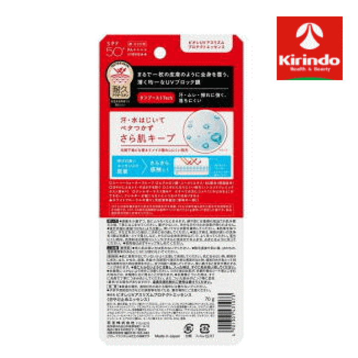 ビオドラガ　日焼け止め乳液　1セット(3本入り)　【ゆうパケットポスト】 ビオドラガ 日焼け止め乳液 1セット(3本入り) 【ゆうパケット