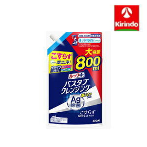 LION CI bNvX oX^uNWO CIvX 肪cȂ^Cv ߂pTCY 800mL×1 R  C