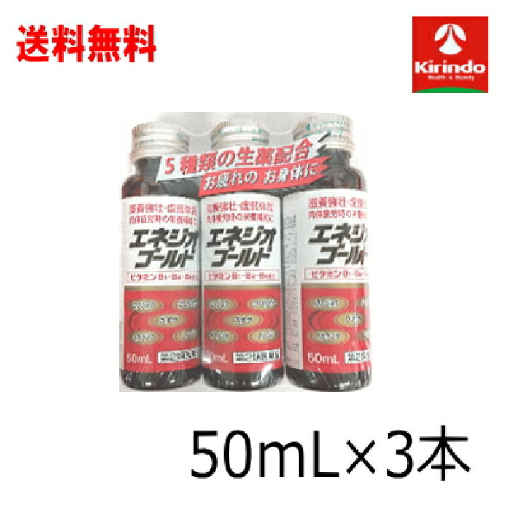楽天市場】【在庫のみ】送料無料【第2類医薬品】 田村薬品工業 エネ 