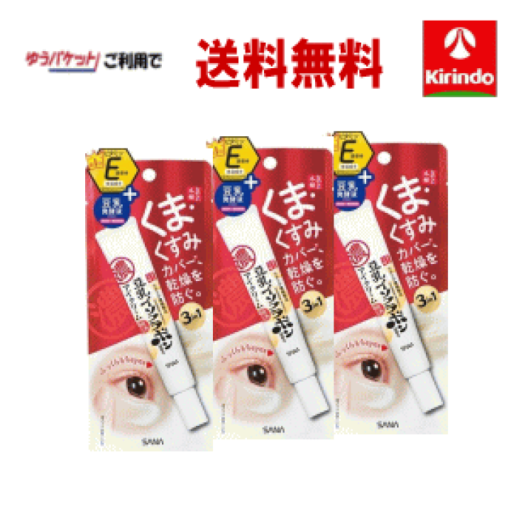 楽天市場】ゆうパケットで 送料無料 3本セット 常磐薬品工業 サナ