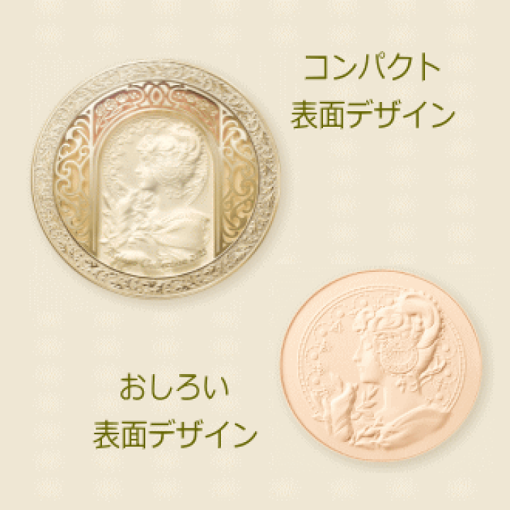 ミラノコレクション　2017 セット　　　　おしろい ミラノコレクション フェースアップパウダー2025【7/31迄の