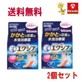 70周年創業祭 送料無料 2箱セット【第(2)類医薬品】 ロート製薬 メンソレータム エクシブ W ディープ10クリーム 35g×2個 1日1回 ★セルフメディケーション税制対象