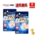 70周年創業祭II ゆうパケットで送料無料 2個セット【第(2)類医薬品】 ロート製薬 メンソレータム エクシブ W きわケアジェル 15g×2個セット 1日1回で効く水虫薬 女性に人気 かゆみ 水泡 ★セルフメディケーション税制対象商品