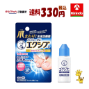 ゆうパケットで送料330円 【第(2)類医薬品】 ロート製薬 メンソレータム エクシブ W きわケアジェル 15g ×1個 1日1回で効く水虫薬 女性に人気 かゆみ 水泡 ★セルフメディケーション税制対象商品