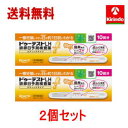 送料無料 2個セット【第1類医薬品】ロート製薬 ドゥーテストLH 排卵日予測検査薬 スティックタイプ 10回分×2箱 ※要…