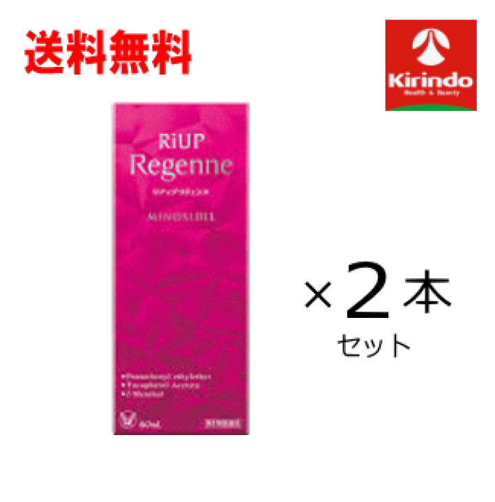 楽天市場】夏本番！サマーセール 送料無料 2本セット 【第1類医薬品 