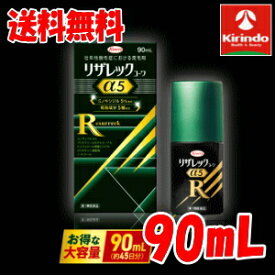 70周年創業祭 送料無料【第1類医薬品】興和 リザレックコーワα5 90mL×1個(約45日分)1か月半 ※要メール返信