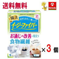全品P+5倍 ※要エントリー26日1:59まで 夏本番！サマーセール 送料無料 3個セット小林製薬 イージーファ…
