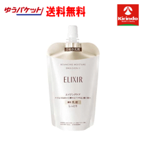 ELIXIR リフトモイスト エマルジョン T II 2本セット300mL エリクシール リフトモイストエマルジョンSPII 本体+詰替