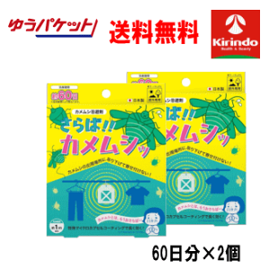 �䂤�p�P�b�g�ő������� 2�Z�b�g �A�b�v���[�h �J�����V ������ ����΃J�����V (����΁I�I�J�����V�b) �ނ艺���� 60���� ×2�� ���{�� ���悯 �J�����V���� �� ���� �o�� �� ���� �����