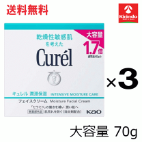 楽天市場】キュレル フェイスクリーム 3個の通販