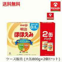 楽天市場】明治 ほほえみ 800g 2缶の通販