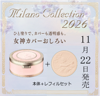 未使用 ミラノコレクション 2011セット お得レフィル2個セット! 楽天市場】カネボウ ミラノコレクション レフィルの通販