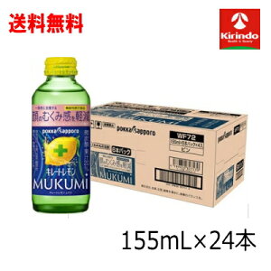 �P�[�X�̔� �������� 6�{×4�{�[��(1�P�[�X) �|�b�J �T�b�|�� �L���[�g������ MUKUMI 155mL×6�{����×4��(1�P�[�X)�Z�b�g 24�{ �@�\���\���H�i ���N�~