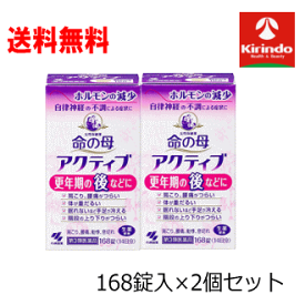 70周年創業祭 送料無料 2個セット 【第3類医薬品】命の母アクティブ 168錠入り×2個 女性保健薬 更年期の後などに ホルモンの減少 肩こり 腰痛 だるさ 手足の冷え