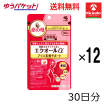 小林製薬エクオール 180日分 ゆうパケット）小林製薬 エクオールαプラス 美容サポート 15g（250mg