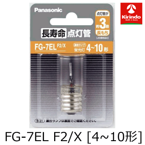 �p�i�\�j�b�N ������ �_���� FG-7EL F2/X 4~10�` FG7ELF2X
