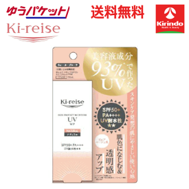 ゆうパケットで送料無料 ki-reise キレイズ スキンプロテクトモイスチャーUV ナチュラル 50m SPF50+ PA++++l×1個 UVケア 耐水性 日焼け止め 紫外線 キリン堂