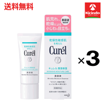 楽天市場】キュレル セット（美容液｜スキンケア）：美容・コスメ