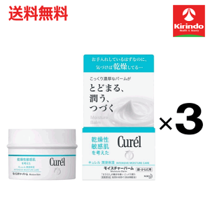 モイスチャーバーム キュレル ボディクリーム」の人気商品一覧 | 安い