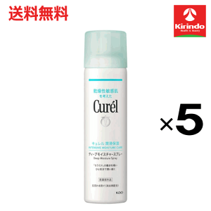 キュレル ディープモイスチャースプレー150」の人気商品一覧 | 安い