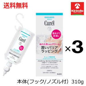 キュレル モイストバリアクリーム」の人気商品一覧 | 安い商品を通販