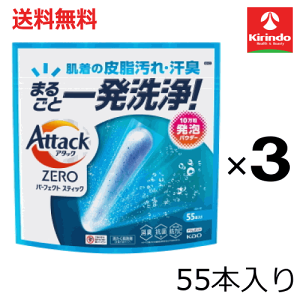 パーフェクトスティック55 アタックzero」の人気商品一覧・価格比較