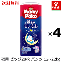 楽天市場】マミーポコ ビッグサイズの通販