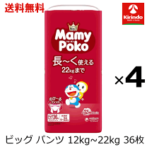 楽天市場】マミーポコ ビッグ 4個の通販