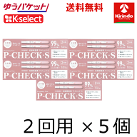 ゆうパケットで送料無料 5個セット 【第2類医薬品】 k-select(ケーセレクト)ミズホメディー P-チェックS …
