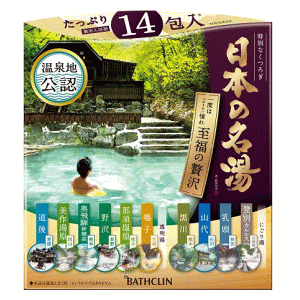 バスクリン 日本の名湯 至福の贅沢 30g 14包 入浴剤 バスソルト 価格比較 価格 Com
