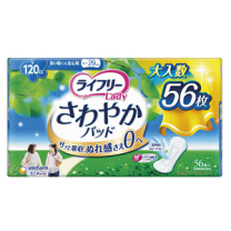 696ライフリー さわやかパッド【120cc】合計240枚 10点24枚入り ライフリー さわやかパッド 多い時でも安心用- ライフリー