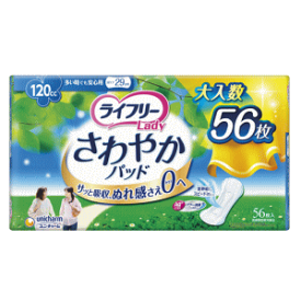 ユニ・チャーム ライフリー さわやかパッド 多い時でも安心用 120cc 56枚入