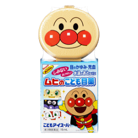 用 ムヒ 子供
