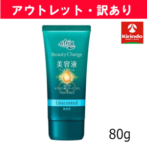 アトリックス ビューティーチャージ (80g✖︎24個） kzat-25-0.jpg