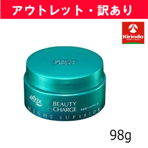 花王 アトリックス ビューティーチャージ ナイトスペリア 98g (ハンド