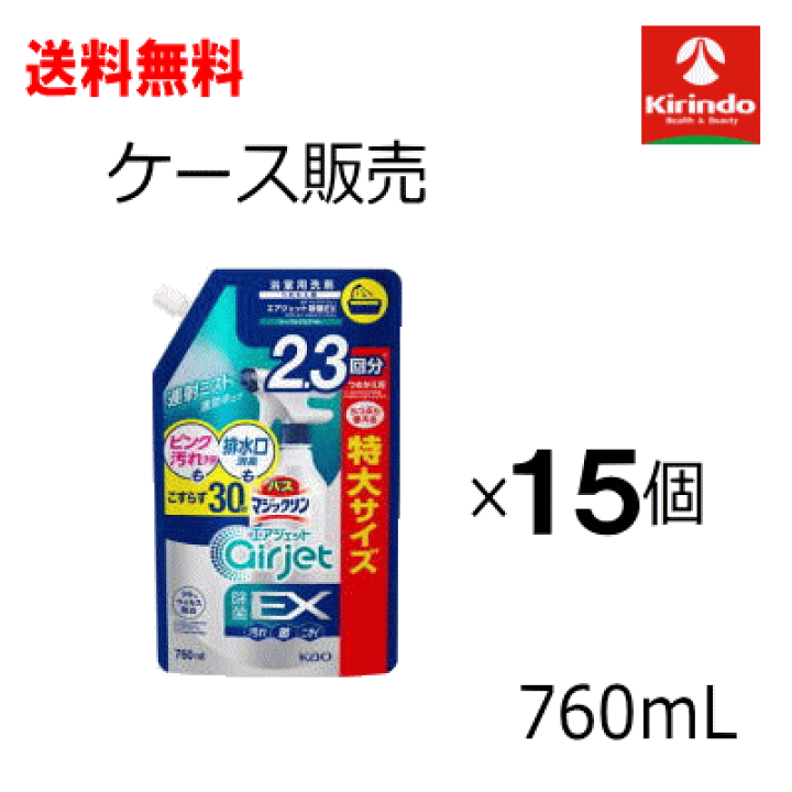 楽天市場】ケース販売 送料無料 15個セット 花王 バスマジックリン