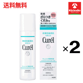 19日20時から全本P+5倍 ※要エントリーポイント20倍 7/31(金)23:59まで 送料無料 2個セット 花王 キュレル 潤浸保湿 泡美容液 120g×2個 セラミドケア技術 潤い 肌バリア くすみ悩み 血色感アップ 泡ジェル
