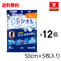 楽天市場】ビオレ 冷タオル（日用品雑貨・文房具・手芸）の通販