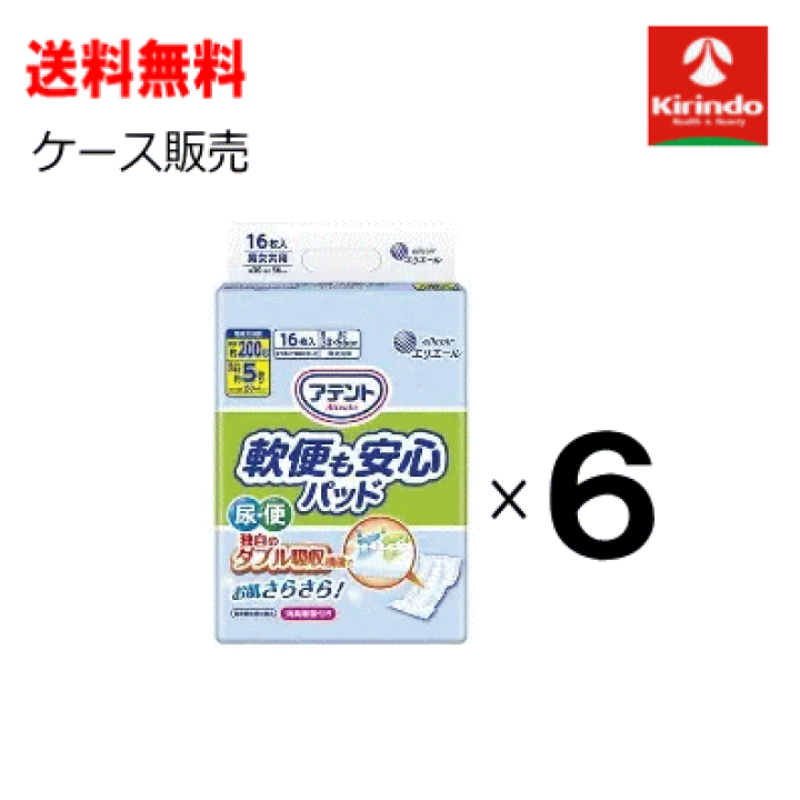 楽天市場】秋の生活応援フェア！ ケース販売 送料無料 6個セット 大王