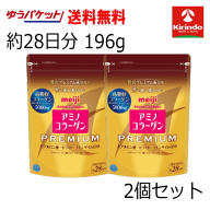 ゆうパケットで送料無料 明治 アミノコラーゲン プレミアム 約28日分 196g×2個 アミコラ 美魔女 ヒアル…