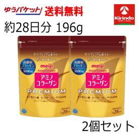 ゆうパケットで送料無料 明治 アミノコラーゲン プレミアム 約28日分 196g×2個 アミコラ 美魔女 ヒアルロン酸 スキンケア サプリ 保湿 うるおい軽減税率対象商品