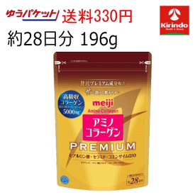 ゆうパケットで送料330円 明治 アミノコラーゲン プレミアム 約28日分 196g×1個 アミコラ 美魔女 ヒアルロン酸 スキンケア サプリ 保湿 うるおい 軽減税率対象商品
