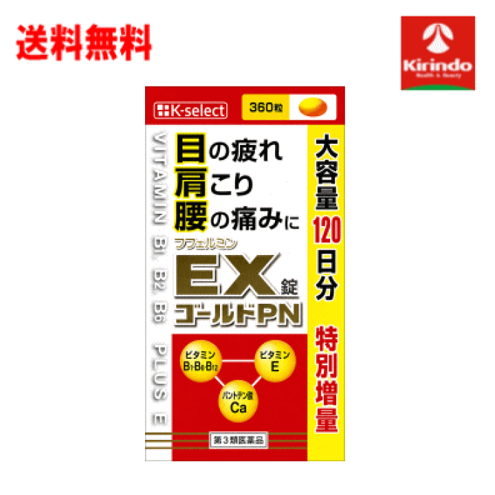 楽天市場】送料無料【第3類医薬品】ケーセレクト K-select ラフェルサ