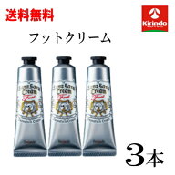 送料無料 3個セット デオナチュレ 足指さらさらクリーム 30g×3個 足 匂い 足汗 制汗剤 消臭