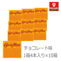 楽天市場】10個 カロリーメイト 4本 ブロック チョコレートの通販