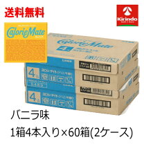 楽天市場】カロリーメイト（総個数60 ～ 71個入り）の通販
