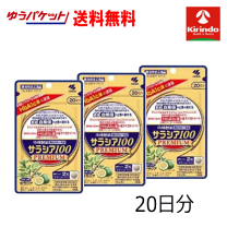 楽天市場】サラシア サラシア100 20日の通販