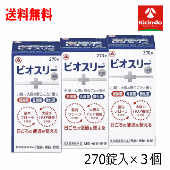 楽天市場】秋の生活応援フェア！ 送料無料 3個セット アリナミン製薬