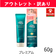 【アウトレット・訳あり】花王 アトリックス ビューティーチャージ プレミアム シワ改善 ハンドジェル ク…